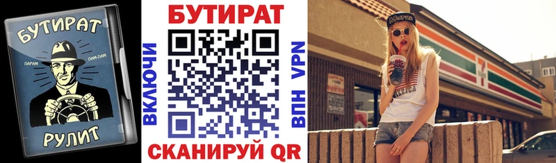 купить наркотики сайты Кологрив Бутират бутандиол