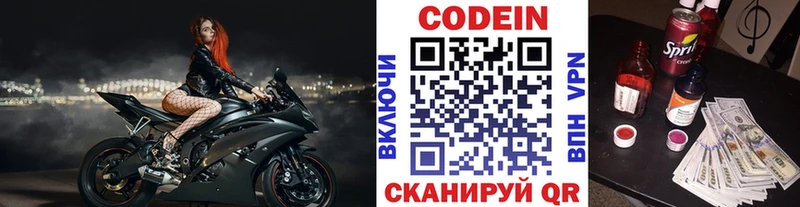 Codein Purple Drank  Кологрив 