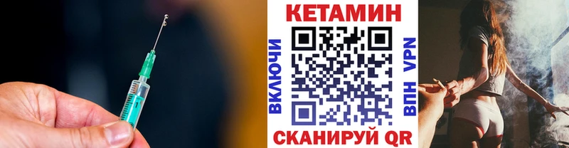 КЕТАМИН VHQ  Кологрив 
