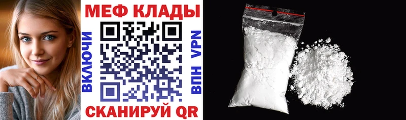 где купить   Кологрив  МЕФ mephedrone 