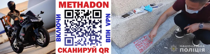 МЕТАДОН мёд Кологрив