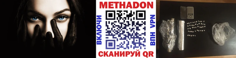 продажа наркотиков  Кологрив  МЕТАДОН кристалл 